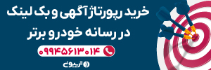 تریبون