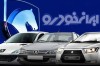 همه چیز درباره قیمت محصولات ایران‌خودرو