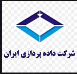 داده پردازی ایران به جمع شرکت های دانش بنیان پیوست 